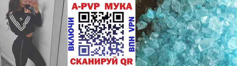 Купить закладки  Краснознаменск  APVP Соль 