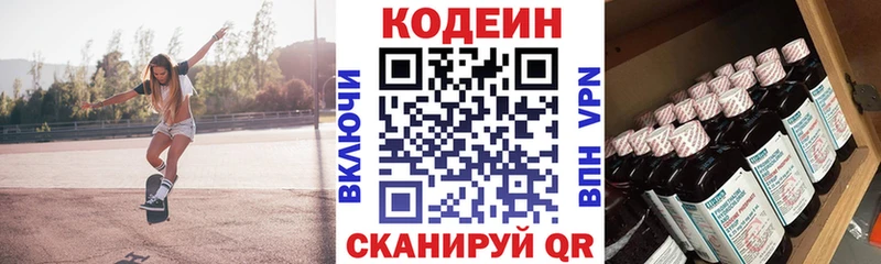 Кодеиновый сироп Lean напиток Lean (лин)  Купить закладки  Краснознаменск 