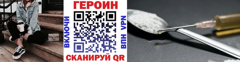 ГЕРОИН герыч  Купить  Краснознаменск 
