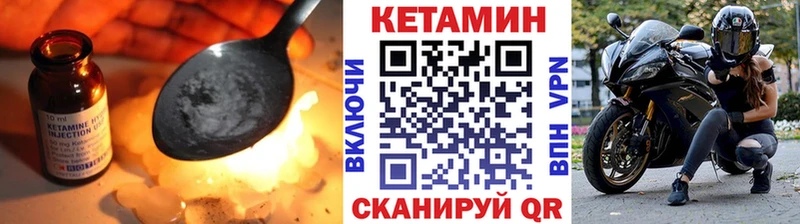 Купить  Краснознаменск  Кетамин VHQ 