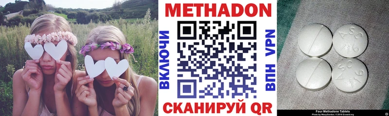 Купить где  Краснознаменск  МЕТАДОН VHQ 