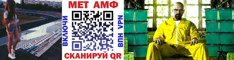 МЕТАМФЕТАМИН винт  Купить закладки  Краснознаменск 